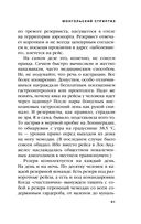 Дневник стюардессы. Невероятные истории из гражданской авиации, от которых захватывает дух — фото, картинка — 58