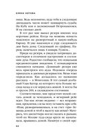 Дневник стюардессы. Невероятные истории из гражданской авиации, от которых захватывает дух — фото, картинка — 59
