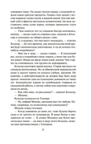 Пепел и сталь — фото, картинка — 18