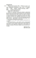 Пепел и сталь — фото, картинка — 19