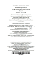 Пепел и сталь — фото, картинка — 20