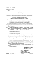 Рожденная магией — фото, картинка — 1