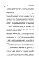 Рожденная магией — фото, картинка — 10