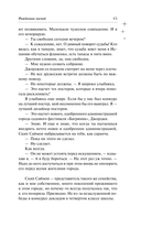 Рожденная магией — фото, картинка — 11