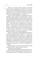 Рожденная магией — фото, картинка — 12