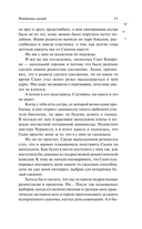 Рожденная магией — фото, картинка — 13