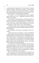 Рожденная магией — фото, картинка — 14