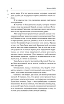 Рожденная магией — фото, картинка — 4