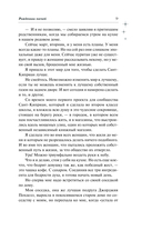 Рожденная магией — фото, картинка — 5