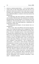 Рожденная магией — фото, картинка — 6