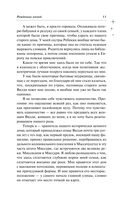 Рожденная магией — фото, картинка — 7