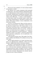 Рожденная магией — фото, картинка — 8