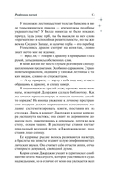 Рожденная магией — фото, картинка — 9