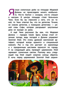 Чинк. Хвостатый детектив — фото, картинка — 2