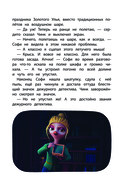 Чинк. Хвостатый детектив — фото, картинка — 11