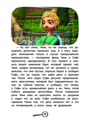 Чинк. Хвостатый детектив — фото, картинка — 12