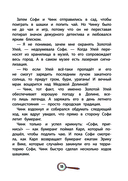 Чинк. Хвостатый детектив — фото, картинка — 13