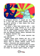 Чинк. Хвостатый детектив — фото, картинка — 3