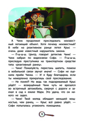 Чинк. Хвостатый детектив — фото, картинка — 5