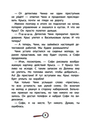 Чинк. Хвостатый детектив — фото, картинка — 6