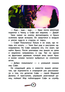 Чинк. Хвостатый детектив — фото, картинка — 8