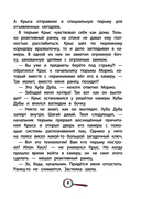 Чинк. Хвостатый детектив — фото, картинка — 9