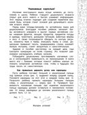 Английский язык. Подготовка к школе — фото, картинка — 1