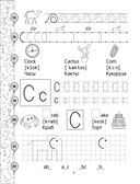 Английский язык. Подготовка к школе — фото, картинка — 4