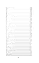 Игры слов — фото, картинка — 10