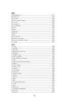 Игры слов — фото, картинка — 11