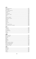 Игры слов — фото, картинка — 12