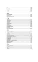 Игры слов — фото, картинка — 13