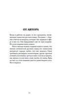 Игры слов — фото, картинка — 14