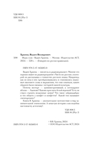 Игры слов — фото, картинка — 3