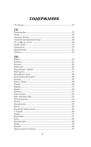 Игры слов — фото, картинка — 4