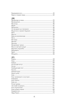 Игры слов — фото, картинка — 5