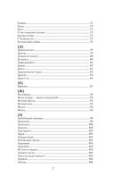 Игры слов — фото, картинка — 6