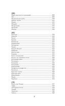 Игры слов — фото, картинка — 7