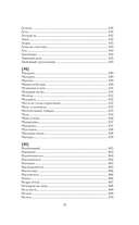 Игры слов — фото, картинка — 8