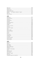 Игры слов — фото, картинка — 9