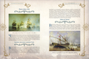 История русского флота — фото, картинка — 4