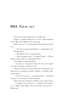 Наши тонкие струны — фото, картинка — 11