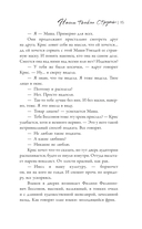 Наши тонкие струны — фото, картинка — 12