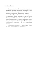 Наши тонкие струны — фото, картинка — 13