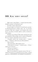 Наши тонкие струны — фото, картинка — 4