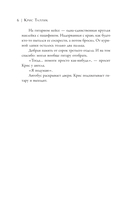 Наши тонкие струны — фото, картинка — 5