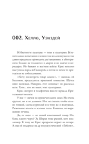 Наши тонкие струны — фото, картинка — 6