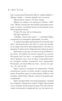 Наши тонкие струны — фото, картинка — 7