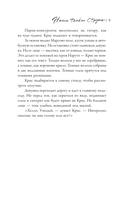 Наши тонкие струны — фото, картинка — 8