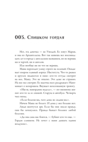 Наши тонкие струны — фото, картинка — 9